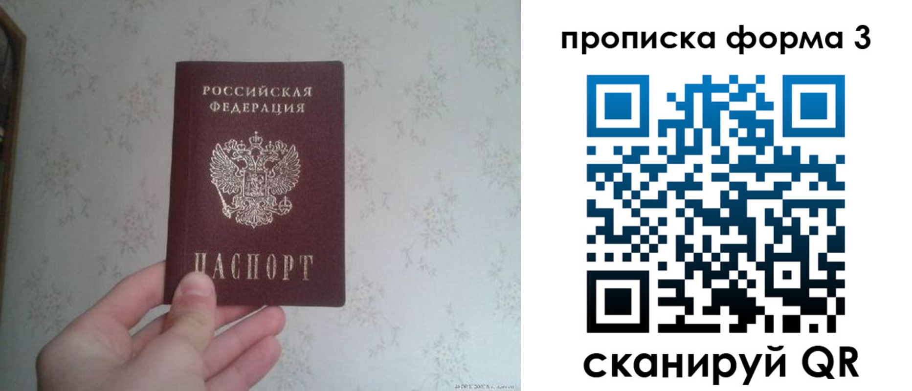 где прописаться в Бердске