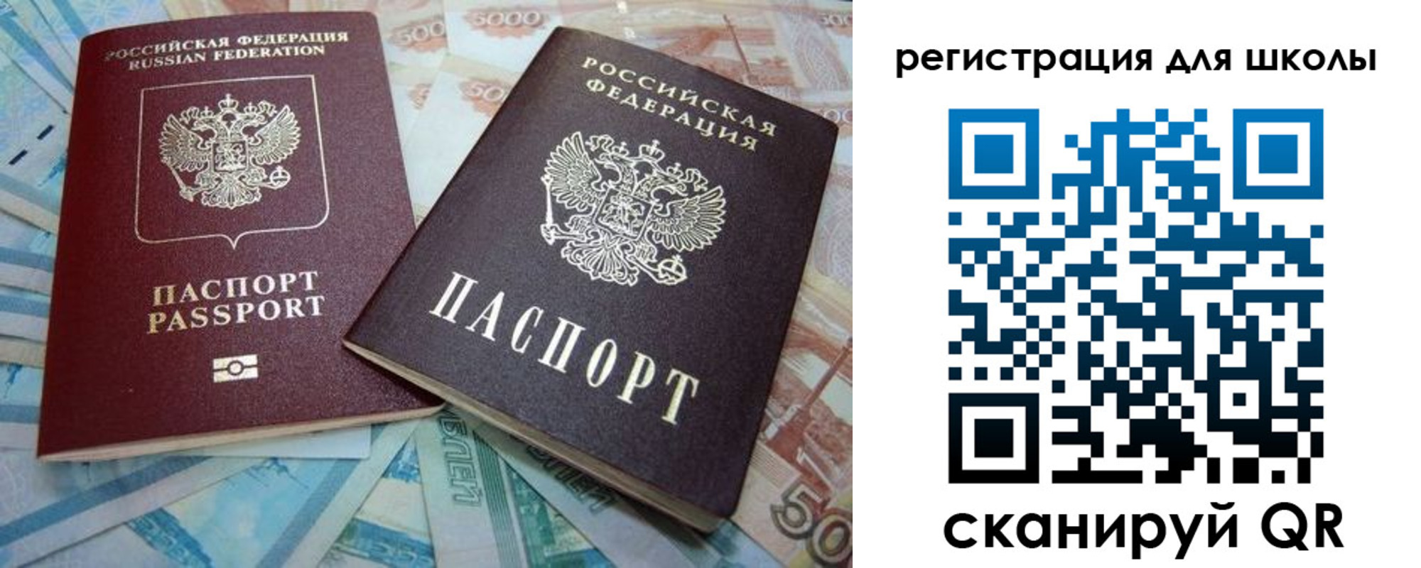 прописка в Бердске